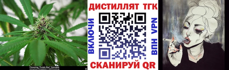 магазин продажи   Сосногорск  Дистиллят ТГК жижа 